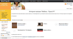Desktop Screenshot of mebel-praga.ru